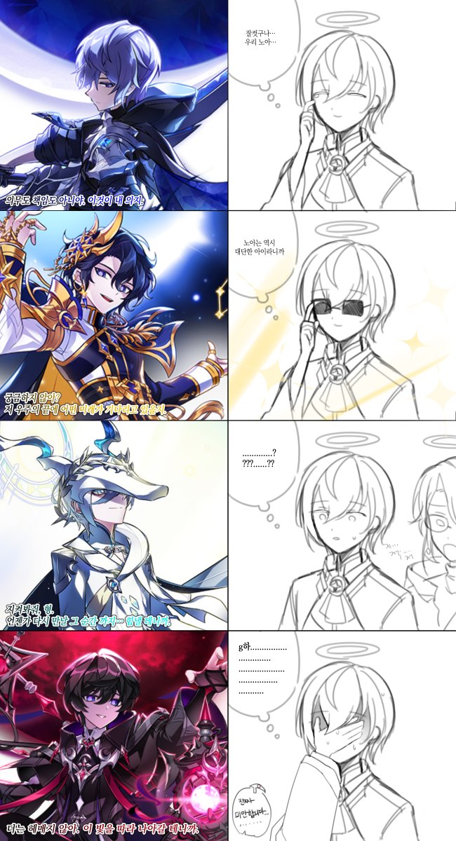 황당... 리버쪽 하르카레이어를껏음
다들 한마음한뜻으로 4라인 추가해달라고 하셔서요