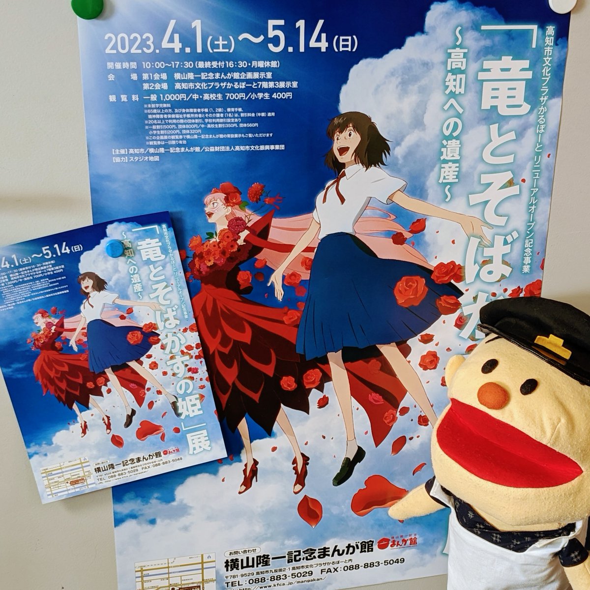 resident belle enthusiast (@suzunohime) / X