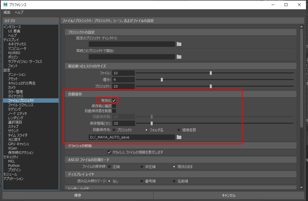 h1i9r8o1's tweet photo. MAYAをインストールしたとき最初に設定しておくこと

・自動保存設定（必須！）
・shiftやctrlホールド中マニピュレーター非表示
・特殊な複製設定を反転インスタンスコピーにする（キャラモデリングで便利）

#MAYA #初心者 #3DCG https://t.co/Oxt5Ai739e