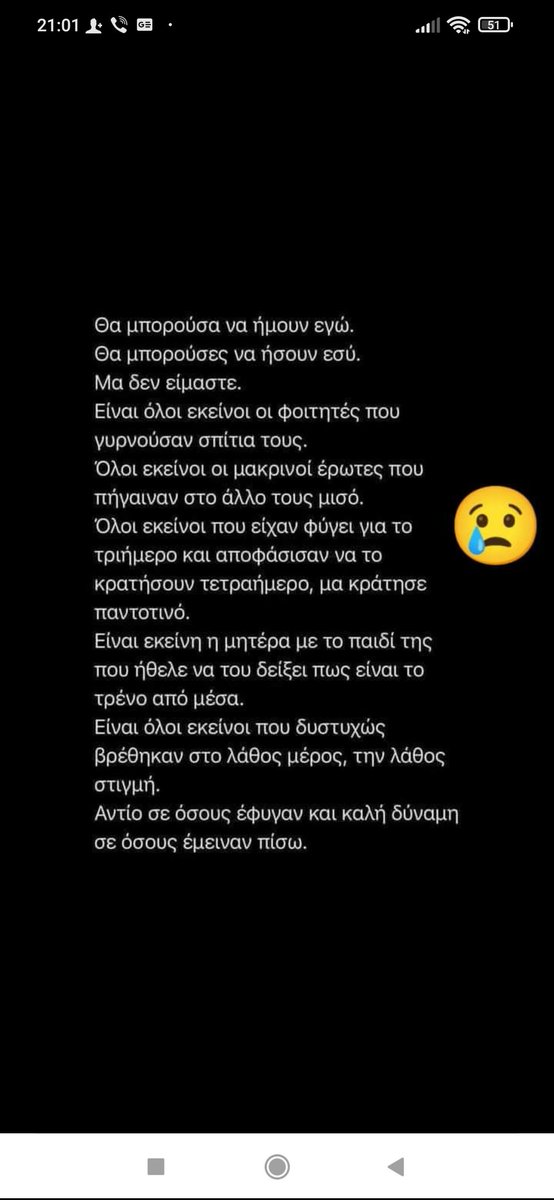 Από εχθές η Ελλάδα θρηνεί τα παιδιά της.ποτε ξανά.🥹🥹🥹😥😥😥😥😥😥😥