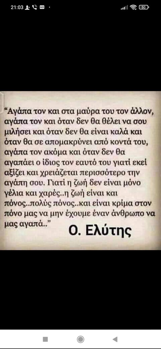 Έτσι είναι.