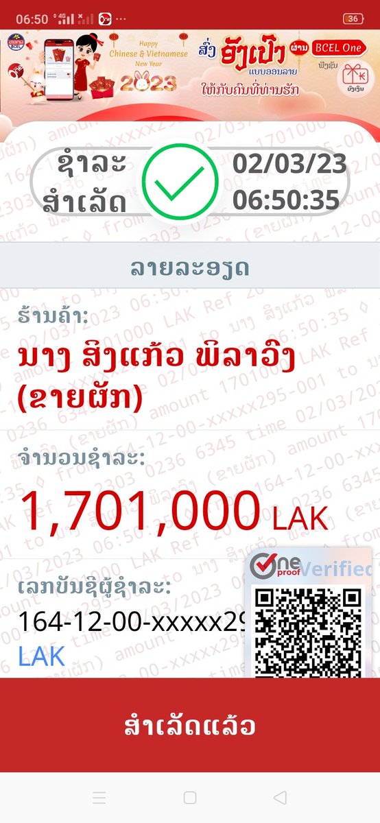 UnlockNok's tweet photo. ສີ້ນເດືອນສີ້ນໄຈນຳຫນີ້ສີນ https://t.co/UuVkSLdsSZ