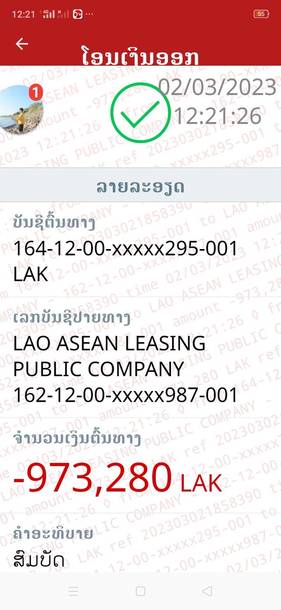 UnlockNok's tweet photo. ສີ້ນເດືອນສີ້ນໄຈນຳຫນີ້ສີນ https://t.co/UuVkSLdsSZ
