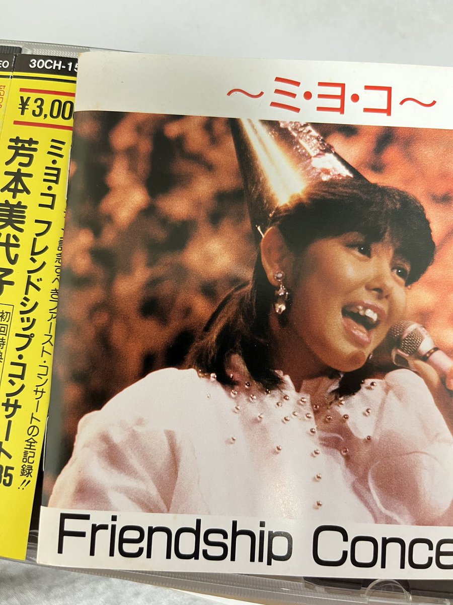 雨のハイスクール」伝統の泣き芸がたまらない芳本美代子『Friendship