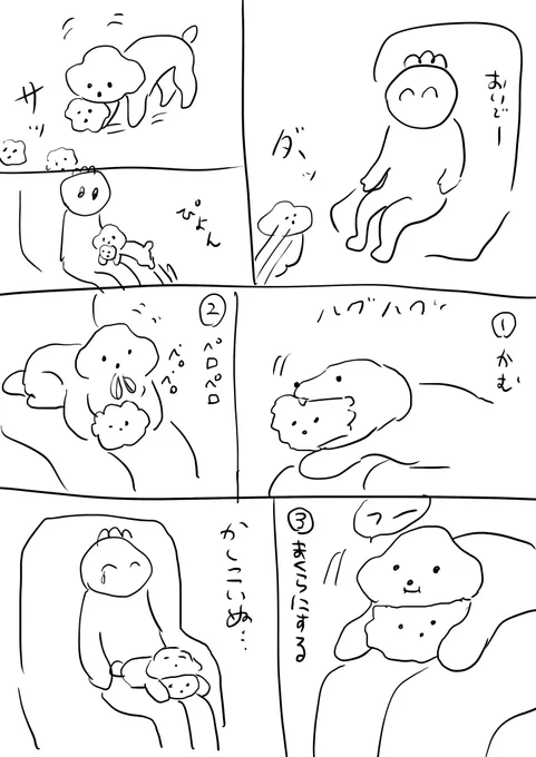 ぬいぐるみといぬ 