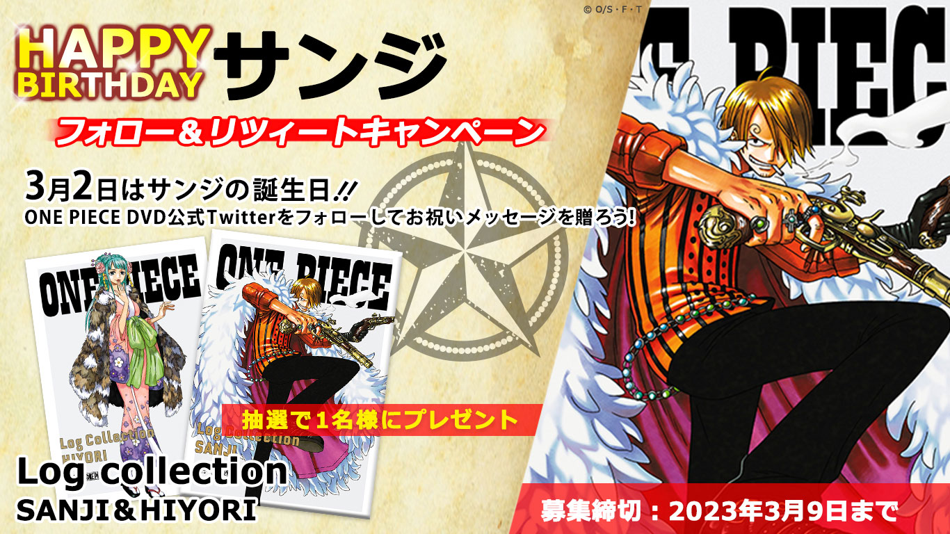アニメ「ONE PIECE」DVD公式 on X: アニメ「ONE PIECE」DVD公式 on X: