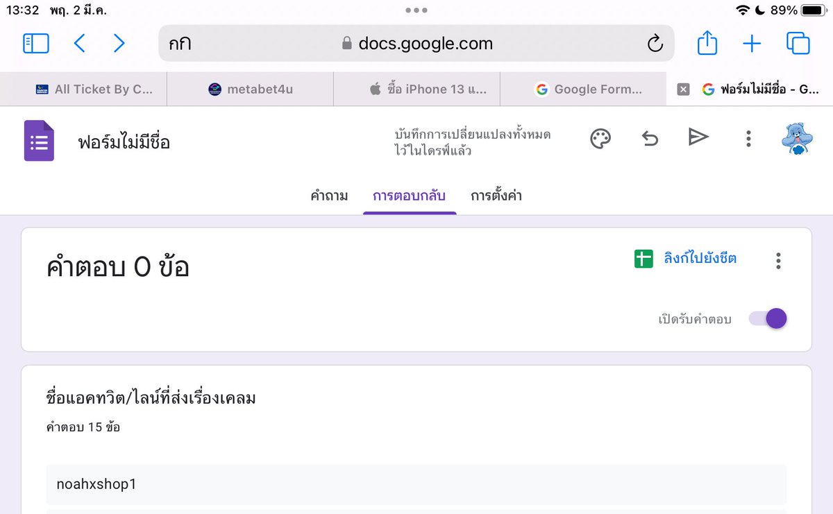 อันนี้ของลูกค้าคนไหนคะ แม่ค้าไม่รู้น้า
