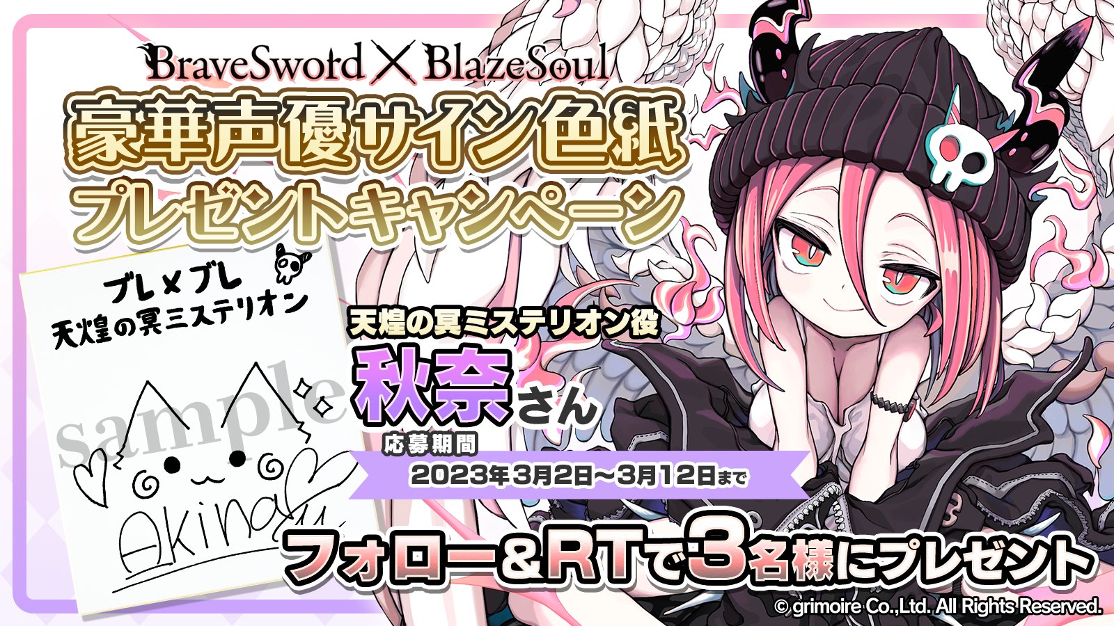 公式】ブレイブソード×ブレイズソウル on X: 公式】ブレイブソード×ブレイズソウル on X: