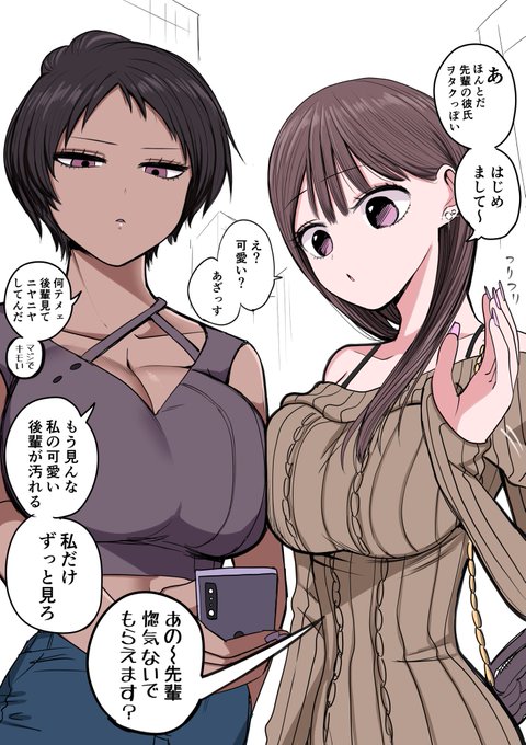 ヲタクに厳しいギャル 