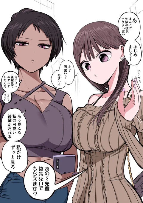 ヲタクに厳しいギャル 