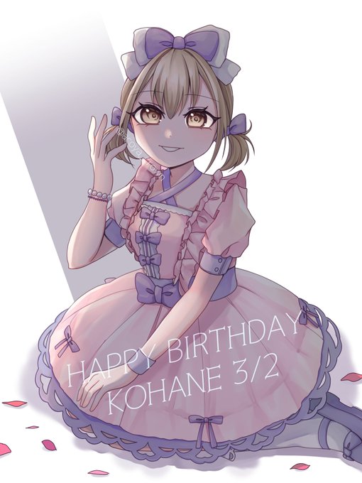 「小豆沢こはね誕生祭2023」のTwitter画像/イラスト(新着))