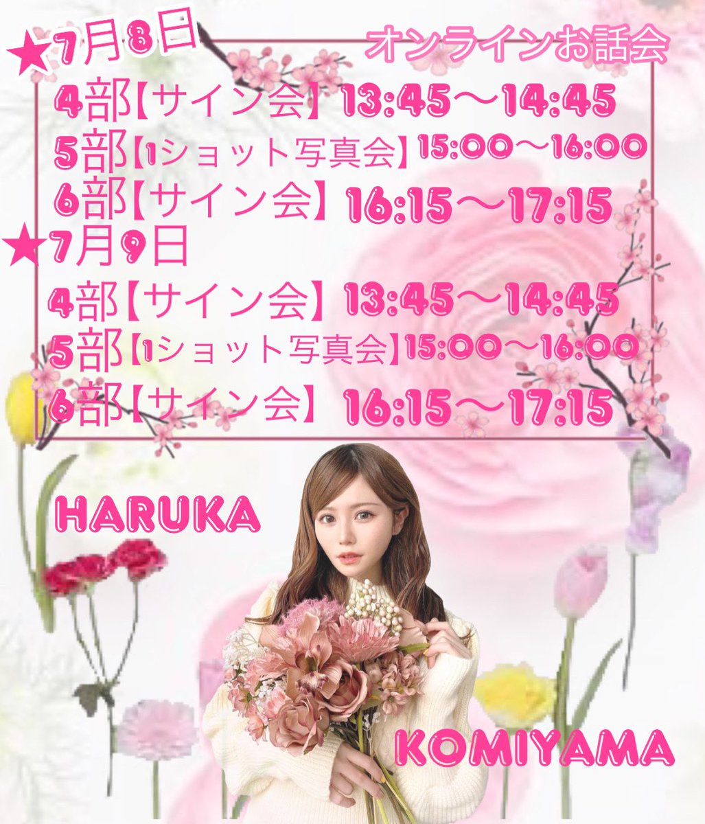 Kazumomo_812's tweet photo. AKB48の61枚目のNewsingle発表になり、対面でお話会が決定しました♡♡
みなさんもこの機会に可愛い姫に会いに行ってあげてね🥹🫶🏻💘
現地に行けない人はオンラインお話会もあるので是非参加してみてね♡゙
ここから申し込みできます!↓
https://t.co/jW7iQ35YVx https://t.co/J9DUyH2J4S