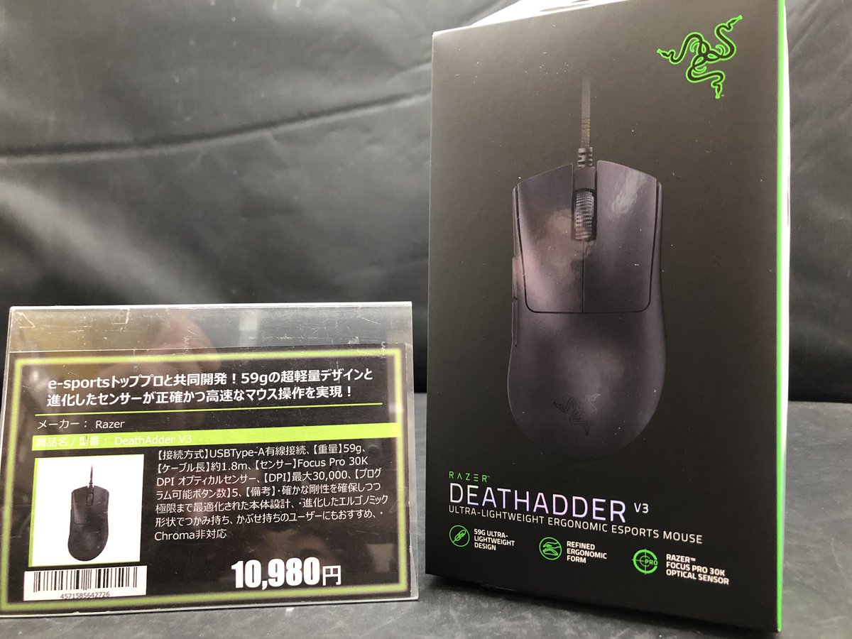 pk_yamagata's tweet photo. 🎊新商品情報🎊
#Razer　#DeathAdderV3 が入荷いたしました👍
#eSports のトッププロと共同開発した
Razer史上最軽量の有線 #ゲーミングマウス となっております😎
是非ご来店くださいませ🎉 https://t.co/sBlePT04rx