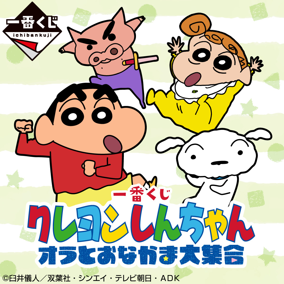 一番くじ(BANDAI SPIRITS) on X: 一番くじ(BANDAI SPIRITS) on X: