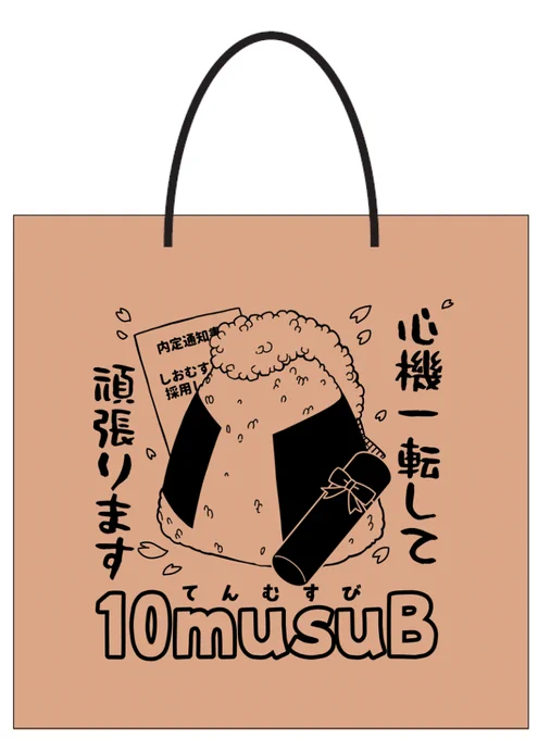 ノベルティ紙袋なんとか間に合いそう!
春コミ(閃華)とチャレ!26にこういう感じの紙袋配布します。 