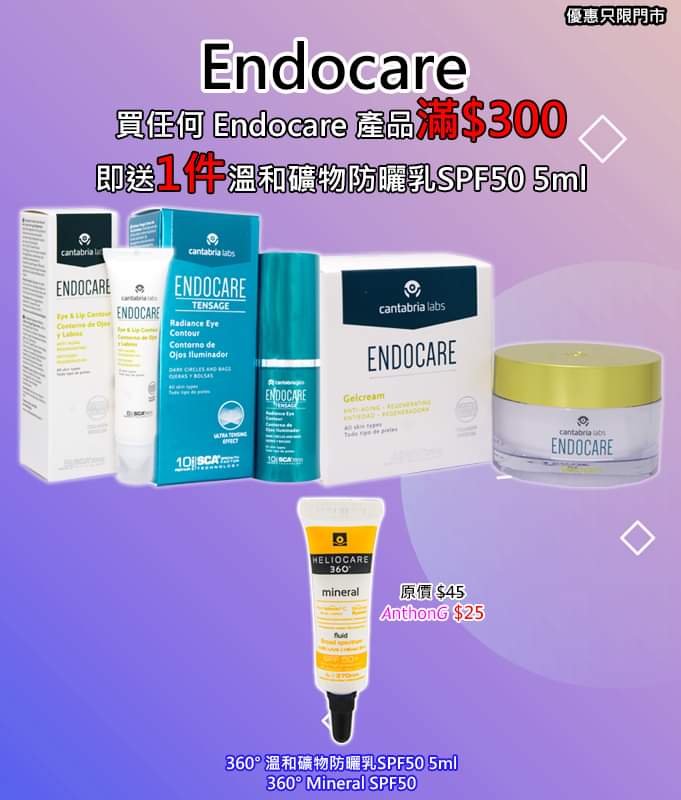 Endocare Special Sales 🎊 🎊
凡購買 Endocare 產品滿$300，即送1件溫和礦物防曬乳SPF50 5ml
360° 溫和礦物防曬乳SPF50 5ml
原價:$45 特價:$25

優惠只限門市!!!
#anthong #優惠價 #優惠 #promotion #Sales #Endocare