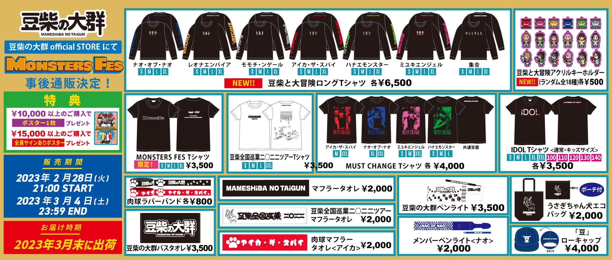 BiSH BiS 豆柴の大群 Tシャツ14枚セット BiSH BiS 豆柴の大群 Tシャツ14枚セット