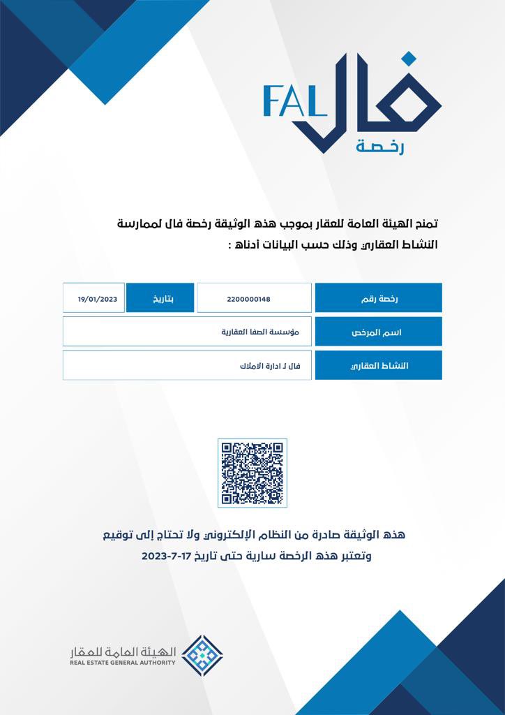 alsafa_77_'s tweet photo. #الصفا_العقارية نتشرف بخدمتكم 

#رخصة_فال 
#فالك_عقار https://t.co/b18hxDwBoV