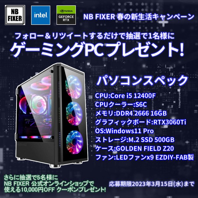 SSSランク ハイスペックゲーミングPCフルセット 165Hzモニター新品ケースGAMEONPC