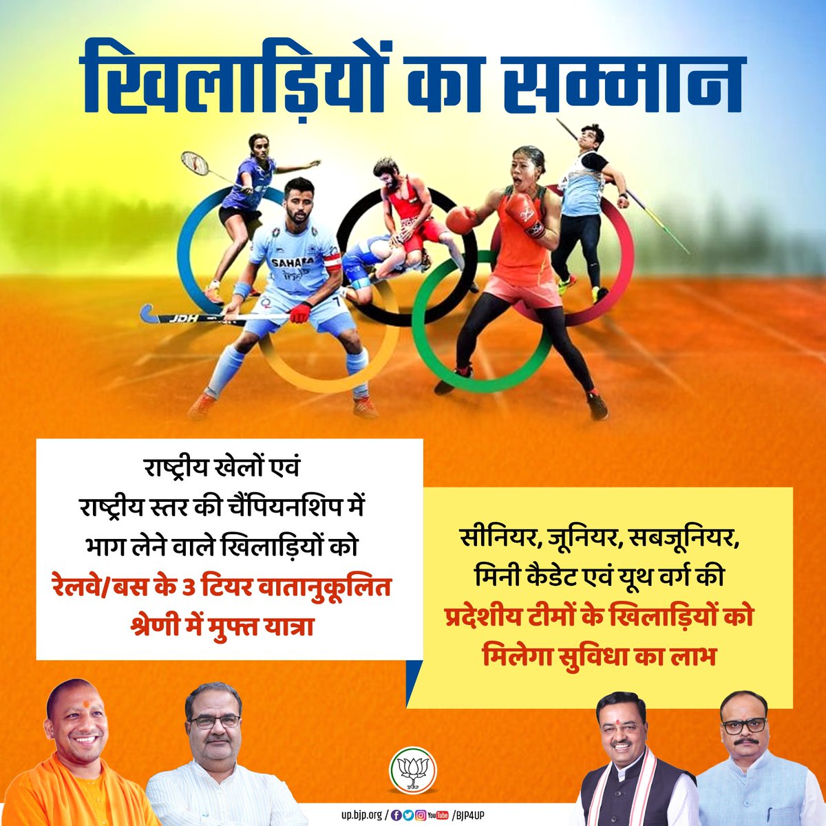 BJP Uttar Pradesh tweet media