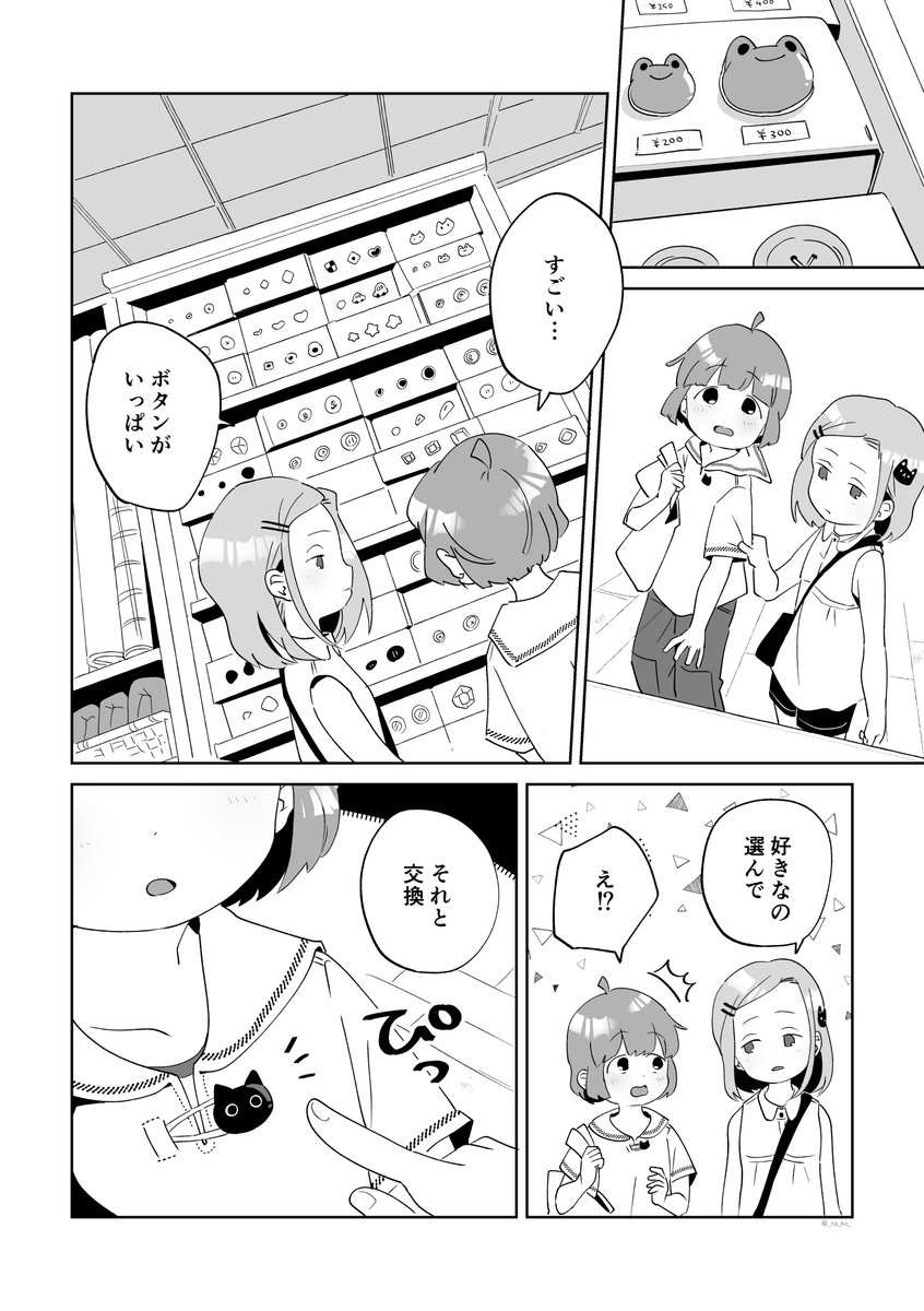 いそうろうくんには、店長がいる!!(1/3)
#創作漫画 

ツリーで続きます。 