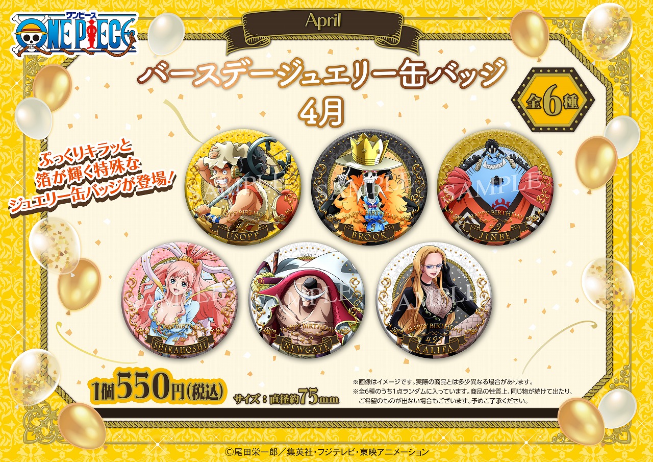 ONE PIECE 麦わらストア公式 on X: ONE PIECE 麦わらストア公式 on X: