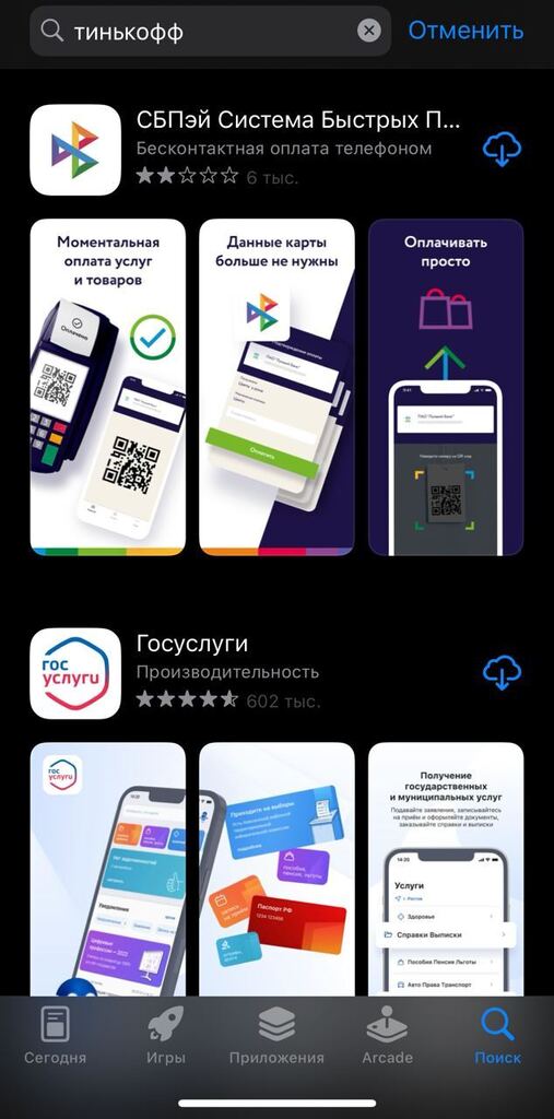 Приложения Тинькофф банка и ряда других банков пропали из App Store: bfm.ru/news/520258

При этом у Тинькофф пропало не только банковское приложение, но и другие. В том числе - Тинькофф Мобайл, функции которого по управлению сотовыми тарифами не пр… t.me/zlonov/1461