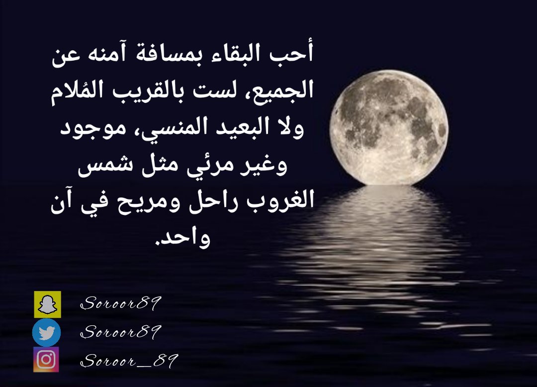 Soroor89's tweet photo. أحب #البقاء بمسافة #آمنه عن الجميع، لست بالقريب المُلام ولا #البعيد المنسي، موجود وغير مرئي مثل #شمس #الغروب #راحل و #مريح في آن واحد.
#أبوظبي #الامارات #طموح_زايد #دبي https://t.co/0lKohgBQKf