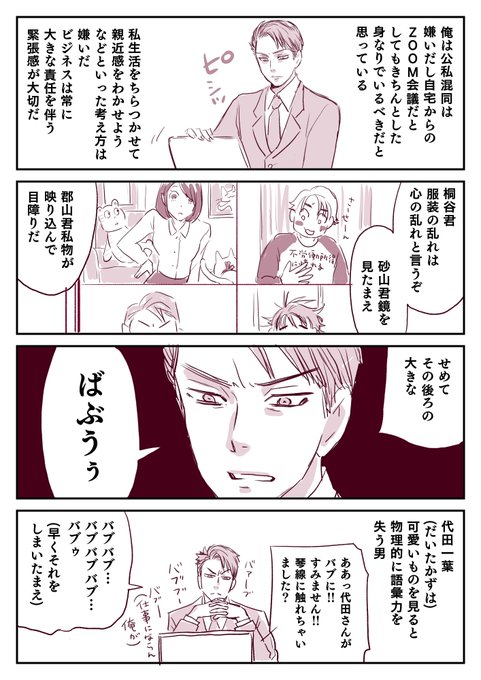俺のバブみを止めてくれっ‼
#漫画が読めるハッシュタグ 
ばぶぶうばーぶばーぶばぶぶぶぶ 