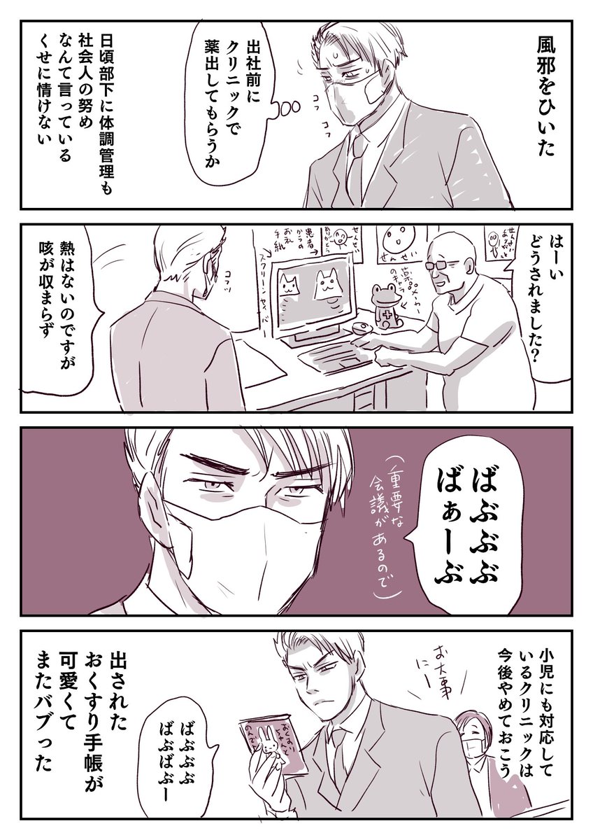 俺のバブみを止めてくれっ‼
#漫画が読めるハッシュタグ 
ばぶぶうばーぶばーぶばぶぶぶぶ 