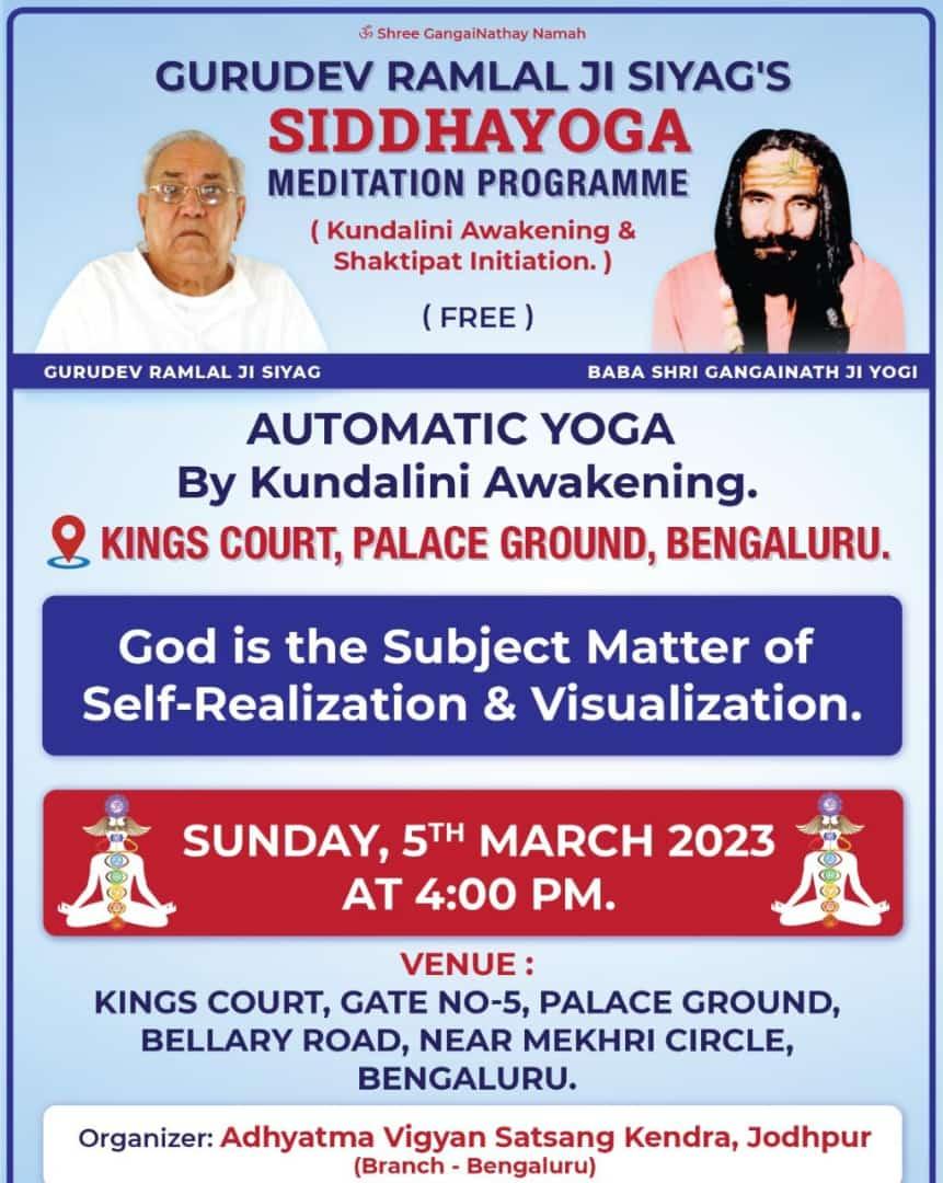 Jai gurudev