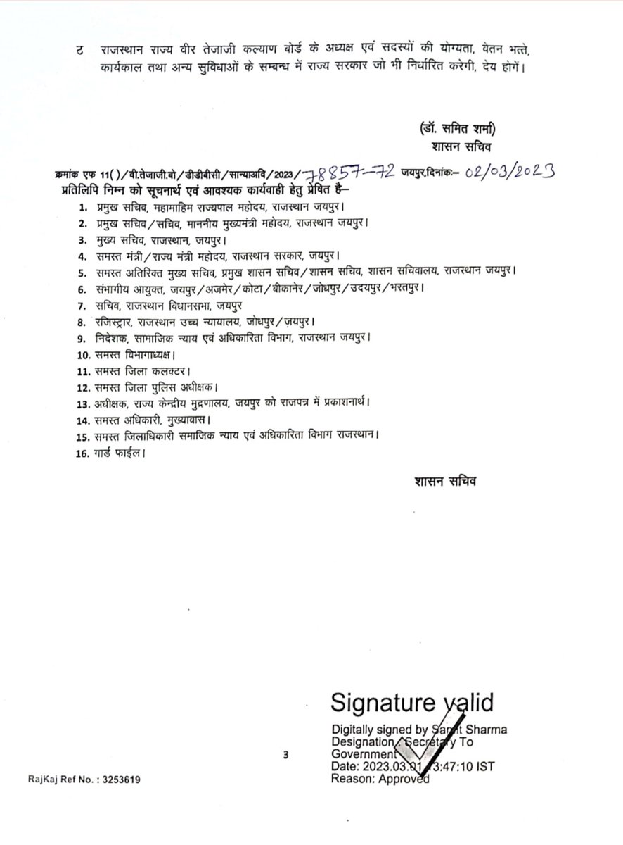 जाट महाकुंभ होने से पहले ही सरकार मांग मानने लगी है ये शुभ संकेत है समस्त जाट समाज के लिए।

5 मार्च को अधिक से अधिक संख्या मे आइये ताकि OBC को 27% आरक्षण बिना विसंगतियो के मिले और जाट समाज के बच्चे सरकारी नौकरियों में डंके बजाएं।✊

वीर तेजाजी कल्याण बोर्ड बनने की शुभकामनाएं 💐✌️