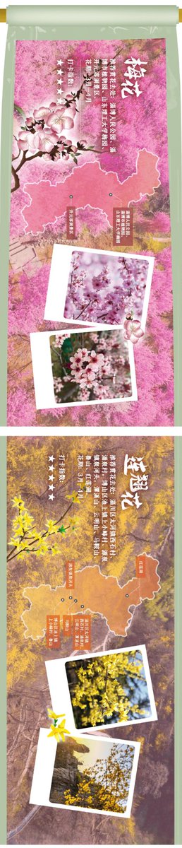 ZiboDaily's tweet photo. Lost in Zibo Flowers
🌺🌻🌹🌷🌸💐🍃
Please find the flowers map enclosed🤩
#Zibo #Shandong https://t.co/PMkCGP9PHr