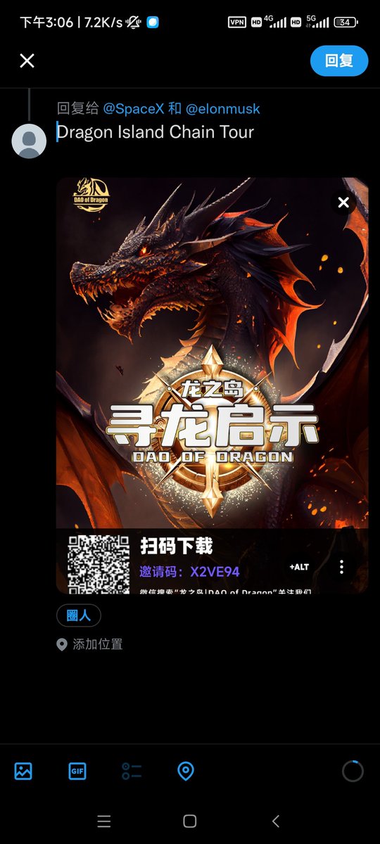 xiangyuanping's tweet photo. @elonmusk Dragon Island Chain Tour https://t.co/e2NOOa7Nuv
