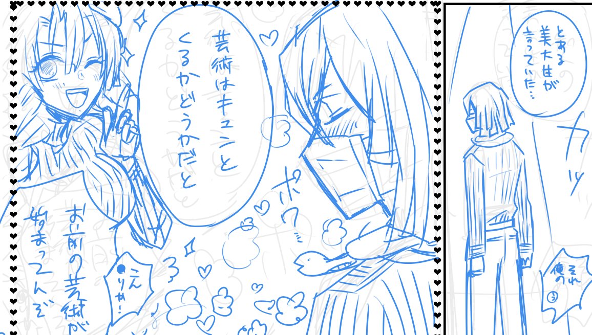 途中 若手教師が集まるとウェイがほぼ居ないのに超盛り上がりそうだけどページの半分は父が出てくる 早くて週末かな～ 