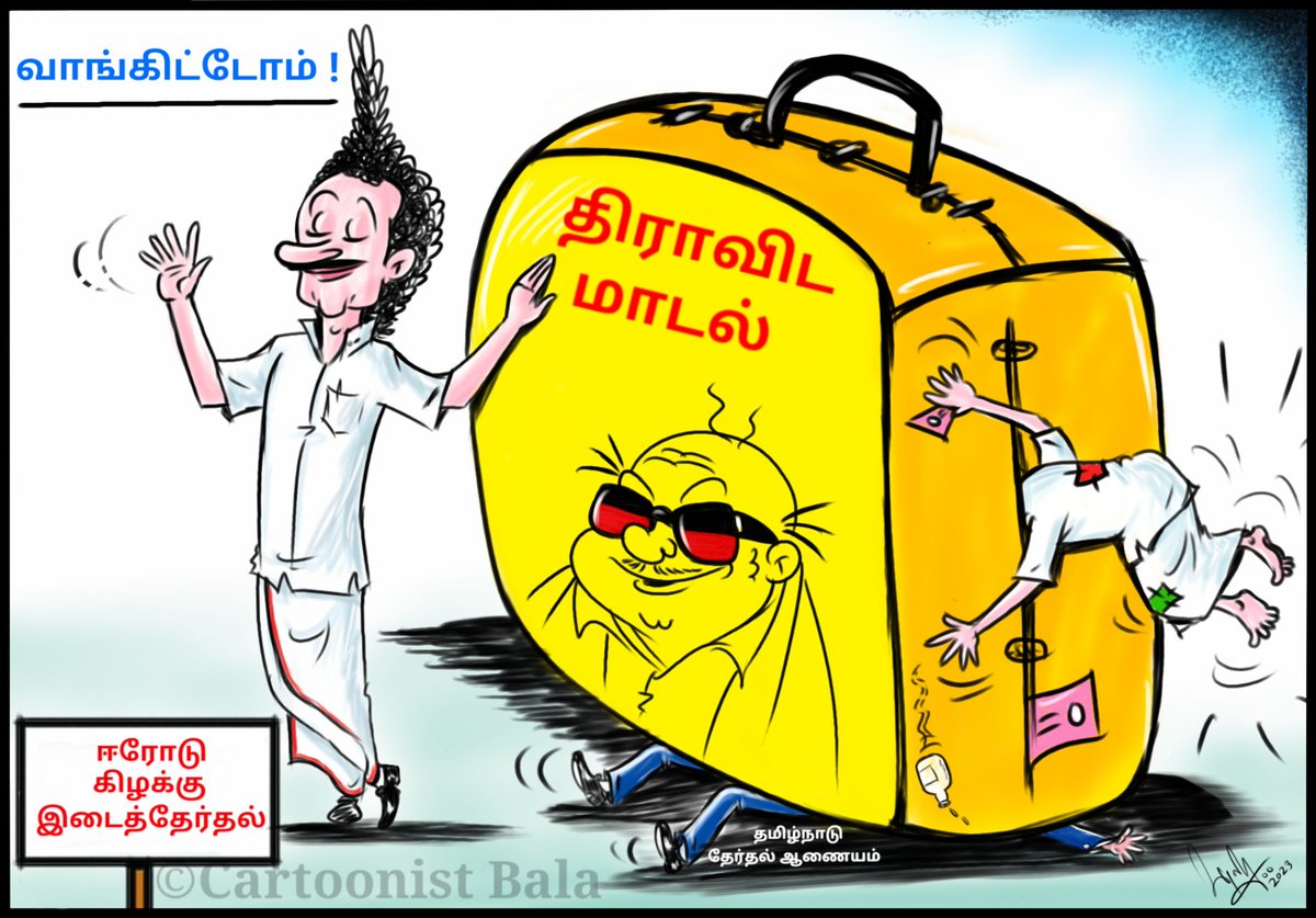 cartoonistbala's tweet photo. ஈரோடு கிழக்கு  ஏலத்தில் திமுக வென்றது.. 

கறிசோறு குக்கர் கொலுசு சரக்கு தங்க நாணயம் டப்புகளுக்கு நன்றி.. ;) https://t.co/ZVxp6darA5