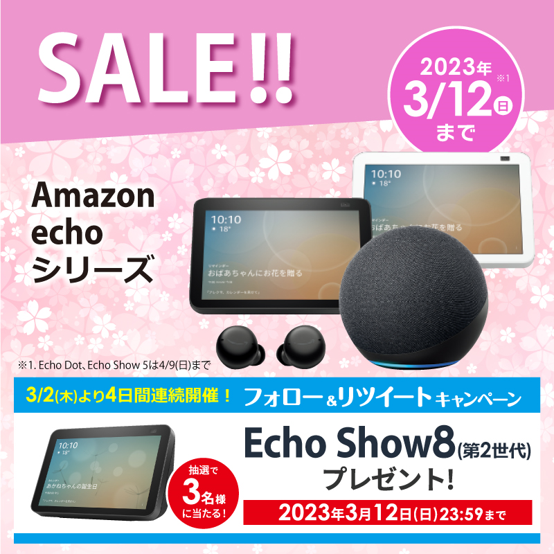 biccameraE's tweet photo. ／
Amazonセール
フォロー&amp;RTキャンペーン
4日間連続開催❗️第3弾🎉

@biccameraEをフォローしてリツイート！抽選で3名様に『Echo Show8(第2世代)』プレゼント🎁
⏰締切:3/12(日)23:59
＼

画面付きエコーならPrime VideoやYouTubeなどの動画を楽しめます！ この春、アレクサのある生活を始めませんか?