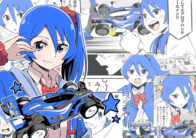 エアロアバンテとミヤビちゃん。超個人的なことで恐縮ですが、今も漫画家を名乗れているのはミニ四駆とヨンクラで出来た縁のお陰だと思っています。#ミニの日 #広がれミニ四駆の輪#ミニ四駆好き集まれ 