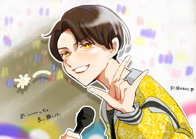 るぅとさん、静岡のファンサで最高の笑顔してるの目撃したなんてうちわ持てばあのお顔見れるんですか(本物はもっともっと素敵。これイメージ。)この手(に見えた)最強…? 