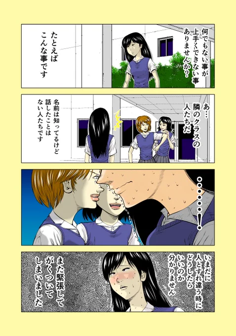 ちょっと繊細細道さん 6 

#漫画が読めるハッシュタグ 