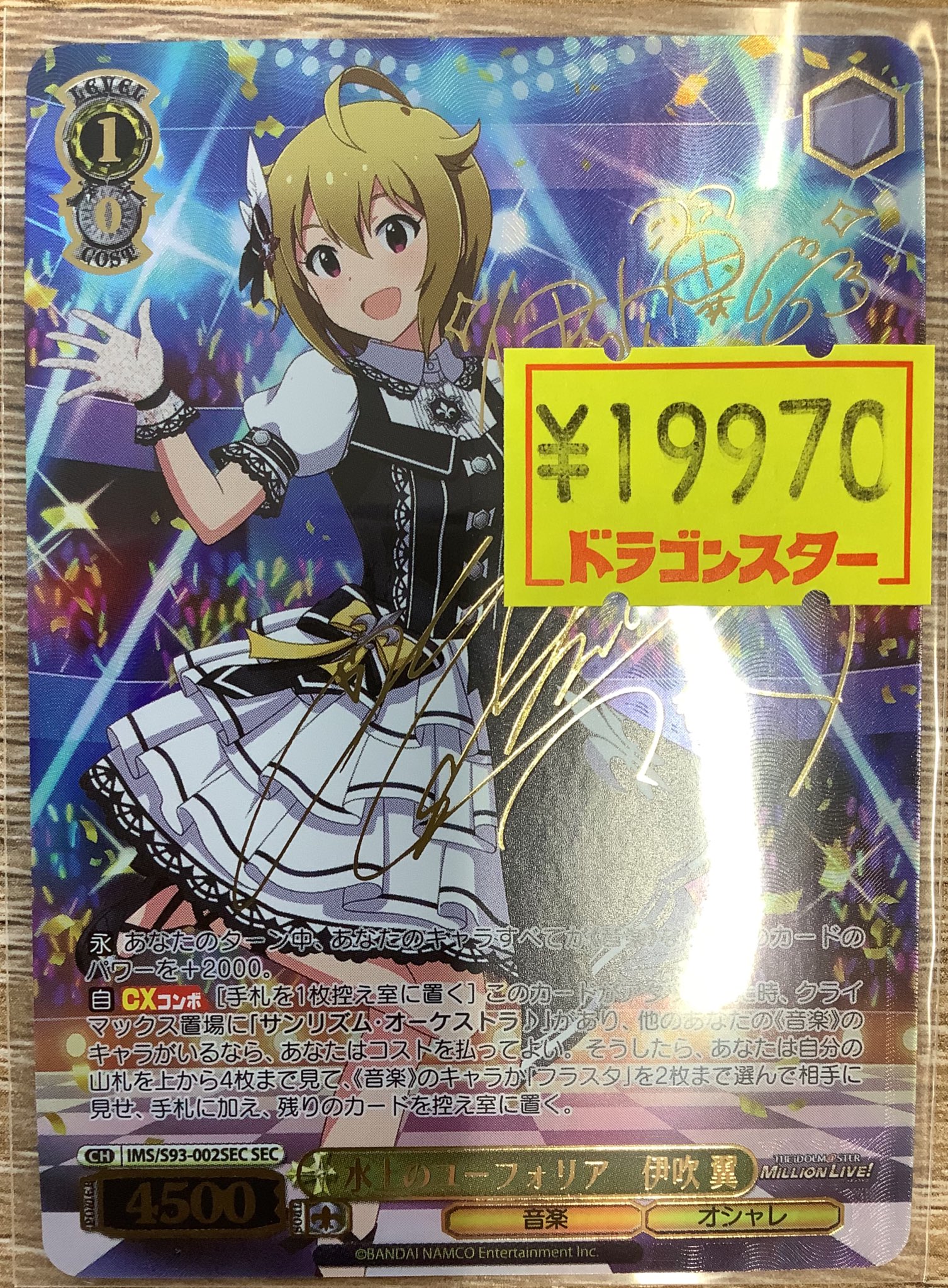 ヴァイスシュヴァルツ  水上のユーフォリア 伊吹翼 SP サイン 水上のユーフォリア 伊吹翼(サイン入り) SP IMS/S93-002SPの通販