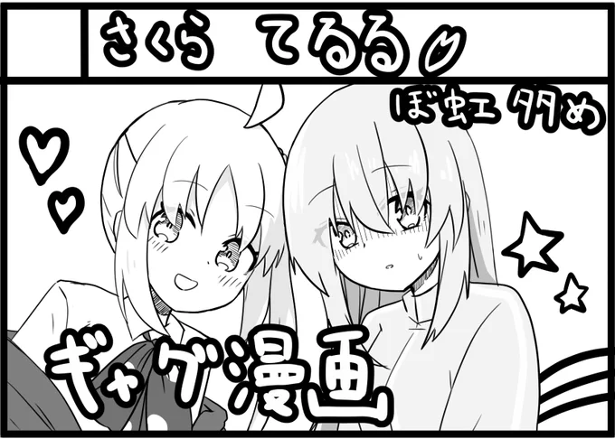 #ぼざおんりー
3月18日 ぼざろおんりーに参加します!
No.41です!!皆さんぜひ遊びに来てください… 