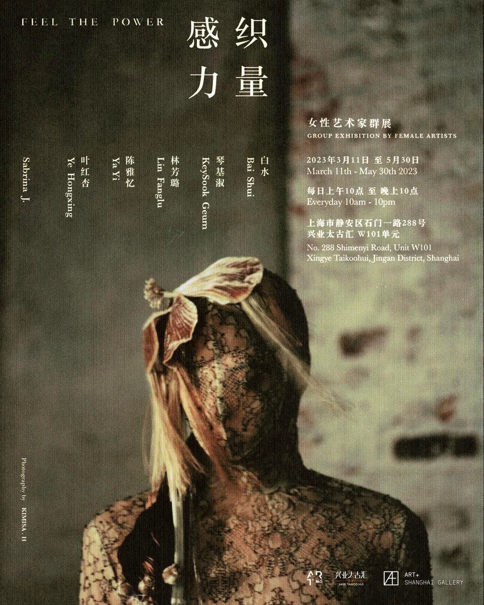 The artist <a href="/baishuibonjour/">baishui</a> will hold an offline art exhibition in Shanghai, China, from March 11 to May 30. 
All #web3 users will be invited to participate in the exhibition. Visiting the exhibition on site will have the opportunity to obtain physical <a href="/PiscesBaishui/">Pisces NFT (SOLD OUT)</a> #NFT artwork.