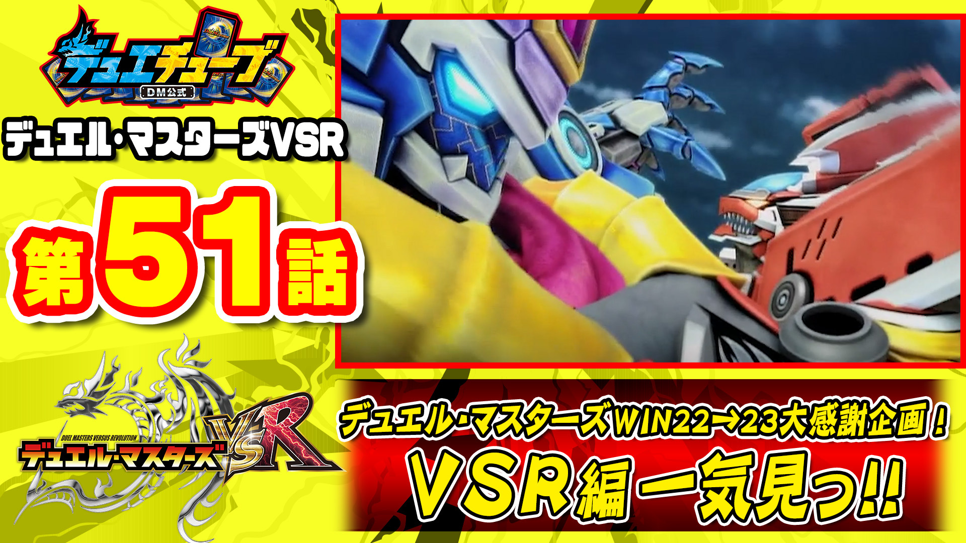 デュエルマスターズ　まとめ DM23-BD1 デュエル・マスターズTCG レジェンドスーパーデッキ 禁