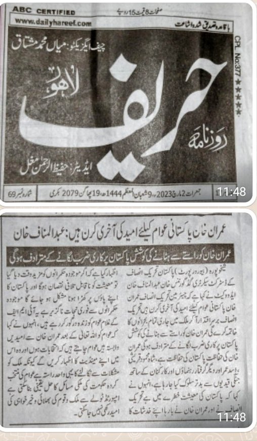 Abdul Munaf Khan Adv.SKP. (@abdulmunafkhan3) on Twitter photo 