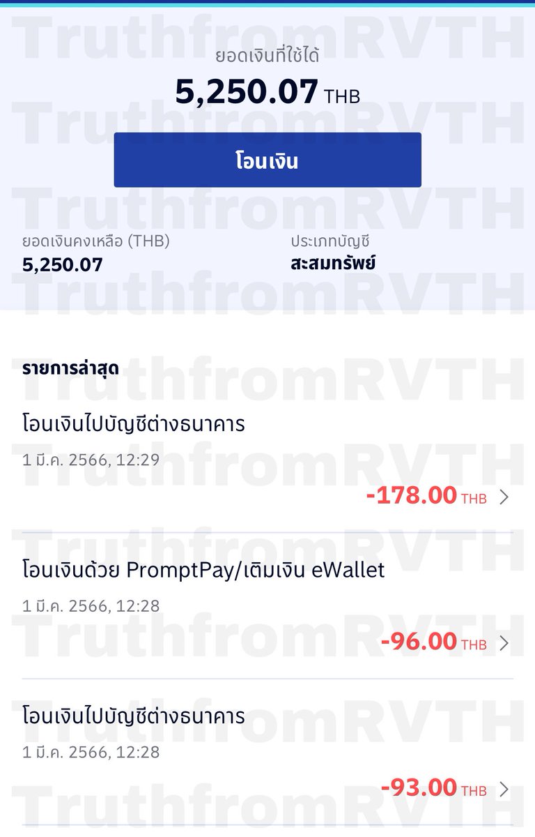 TruthfromRVTH's tweet photo. เราโอนเงินคืนครบทุกคนที่ประสงรับเงินคืนแล้วนะคะ และเราจะตัดคนที่ติดต่อไม่ได้รวมกับคนที่ไม่ประสงรับคืนตั้งแต่ตอนนี้เป็นต้นไปค่ะ https://t.co/1YsSyW77L1