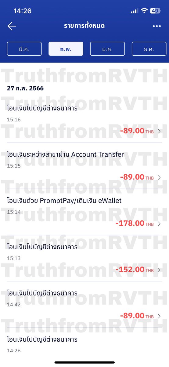 TruthfromRVTH's tweet photo. เราโอนเงินคืนครบทุกคนที่ประสงรับเงินคืนแล้วนะคะ และเราจะตัดคนที่ติดต่อไม่ได้รวมกับคนที่ไม่ประสงรับคืนตั้งแต่ตอนนี้เป็นต้นไปค่ะ https://t.co/1YsSyW77L1