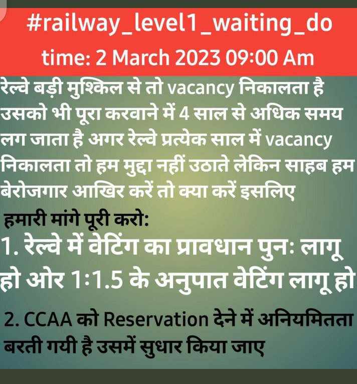 ClassesMd's tweet photo. #railway_level1_waiting_do
@RailMinIndia @AshwiniVaishnaw 
@PMOIndia @narendramodi
Railway me waiting do.
Don't Play with Youth of Our Country..🙏
#railway_level1_waiting_do https://t.co/MdxE3LtW30