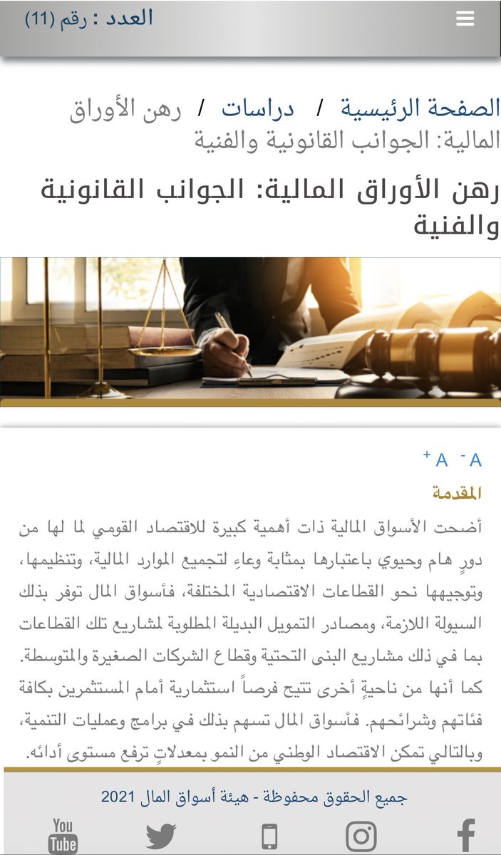 mo7mmd_mm's tweet photo. "رهن الأوراق المالية : الجوانب القانونية والفنية" دراسة خاصة بي تم نشرها في زاوية جديدة بمجلة هيئة اسواق المال (زاوية الدراسات) وذلك في العدد رقم (١١). 

https://t.co/bzHSNJXNBd https://t.co/rNWF7jp195