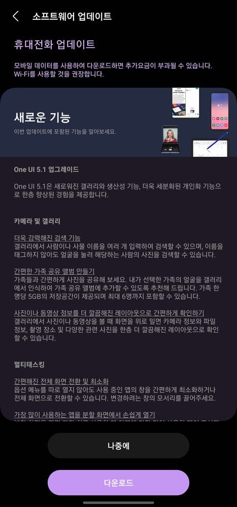 SamSWUpdate's tweet image. Samsung Galaxy A52s One UI 5.1 Update - Korea #Samsung #GalaxyA52s #OneUI5